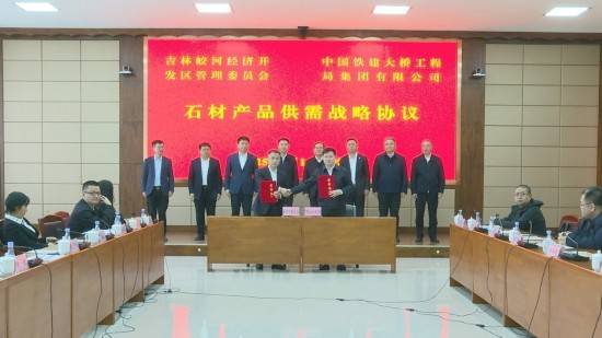 省內(nèi)外知名央國(guó)企到蛟河市參觀(guān)考察石材產(chǎn)業(yè)發(fā)展情況:石材